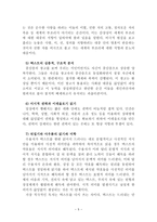 대중문화를 읽는 몇 가지 시각-6