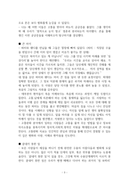 독서토론 로저 콜사랑의 사명 판미동-3