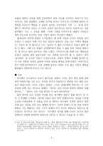 독서토론 로저 콜사랑의 사명 판미동-5