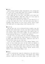 독서토론 로저 콜사랑의 사명 판미동-6