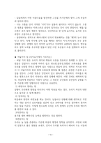 독서토론 로저 콜사랑의 사명 판미동-10