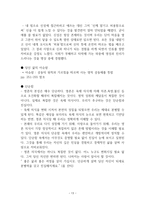 독서토론 로저 콜사랑의 사명 판미동-13