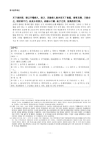맹자 집주 대전 양혜 왕장 귀상1-4