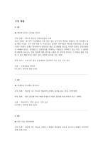 역사에서 배우는 바둑 한판의 바둑에서 배우는 생각의 기술-2