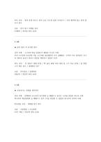 역사에서 배우는 바둑 한판의 바둑에서 배우는 생각의 기술-3