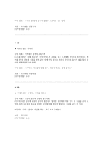 역사에서 배우는 바둑 한판의 바둑에서 배우는 생각의 기술-9