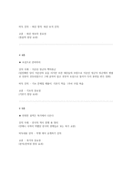 역사에서 배우는 바둑 한판의 바둑에서 배우는 생각의 기술-12