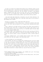 Loaded영미문화 읽기-2