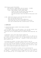 Loaded영미문화 읽기-4
