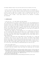 Loaded영미문화 읽기-5