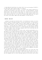 Loaded영미문화 읽기-7