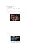영화 의제 작요 소 촬영기법 및 영화언어의 문제점-3