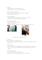 영화 의제 작요 소 촬영기법 및 영화언어의 문제점-4