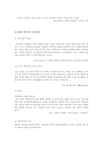영화 의제 작요 소 촬영기법 및 영화언어의 문제점-5