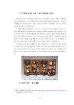 역사가 살아 숨 쉬는 대만 국립 고궁박물관-4