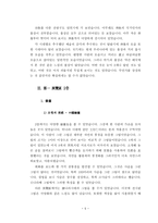 역사가 살아 숨 쉬는 대만 국립 고궁박물관-5