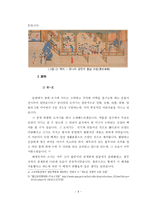 역사가 살아 숨 쉬는 대만 국립 고궁박물관-6