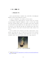 역사가 살아 숨 쉬는 대만 국립 고궁박물관-8
