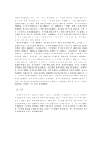 중국 사회주 의대의 민주공화제-2