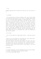 중국 사회주 의대의 민주공화제-3