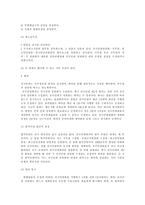 중국 사회주 의대의 민주공화제-4