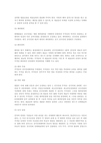 중국 사회주 의대의 민주공화제-5