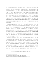 IT산업과 중국 반도체 발전현황-9