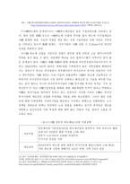 IT산업과 중국 반도체 발전현황-13