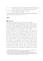 IT산업과 중국 반도체 발전현황-14