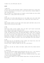 고전시가의 흐름-2