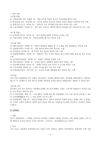 고전시가의 흐름-3