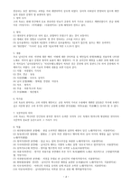 고전시가의 흐름-4