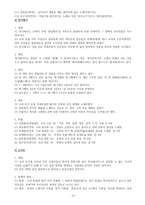 고전시가의 흐름-5