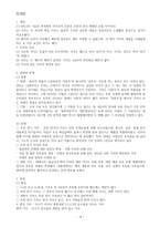 고전시가의 흐름-8