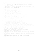 고전시가의 흐름-9