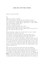 문화의 질주 국가 이미지를 디자인하라-1