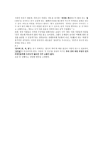문화의 질주 국가 이미지를 디자인하라-2