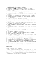 윤대녕의 천지간 작품 분석-3