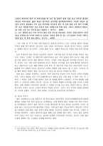 윤대녕의 천지간 작품 분석-5