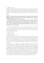 윤대녕의 천지간 작품 분석-7