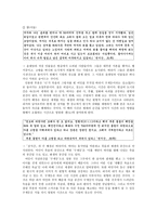 윤대녕의 천지간 작품 분석-8
