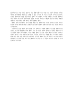 윤대녕의 천지간 작품 분석-10