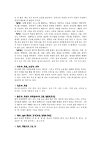 윤대녕의 천지간 작품 분석-12