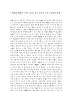 중국과 한국의 연회 생일 반모 임문화의 차이 중국의 체육대회 유학생들을 위한 행사문화-2