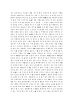 중국과 한국의 연회 생일 반모 임문화의 차이 중국의 체육대회 유학생들을 위한 행사문화-3