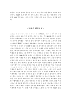 중국과 한국의 연회 생일 반모 임문화의 차이 중국의 체육대회 유학생들을 위한 행사문화-4