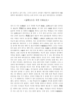 중국과 한국의 연회 생일 반모 임문화의 차이 중국의 체육대회 유학생들을 위한 행사문화-5