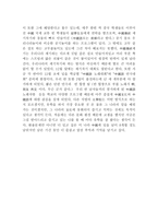 중국과 한국의 연회 생일 반모 임문화의 차이 중국의 체육대회 유학생들을 위한 행사문화-6