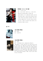 맥베스 오셀로 셰익스피어 작품론-6