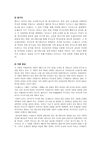 맥베스 오셀로 셰익스피어 작품론-10